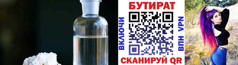 купить   Большой Камень  ОМГ ОМГ ссылки  Бутират 1.4BDO 