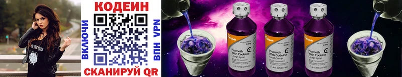 где купить наркотик  Большой Камень  Кодеиновый сироп Lean напиток Lean (лин) 