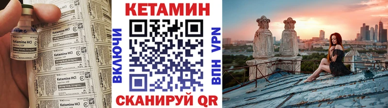 КЕТАМИН ketamine  что такое   Большой Камень 