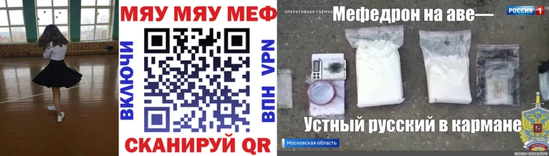 Мефедрон 4 MMC  купить наркотики цена  Большой Камень 
